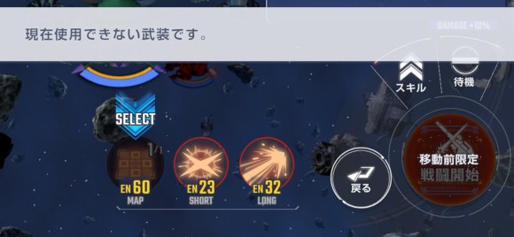 MAP兵器移動前