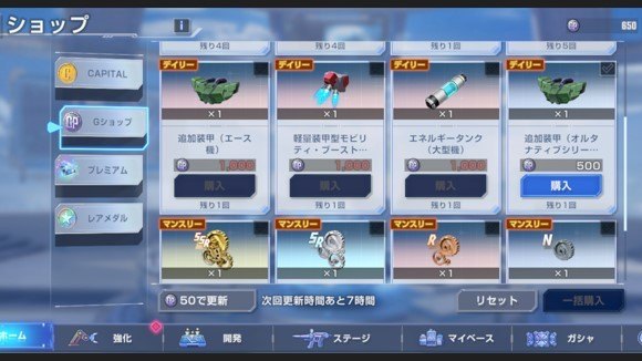 Gショップ