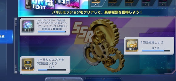 ミッション