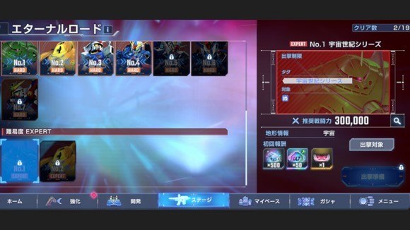 エターナルロード
