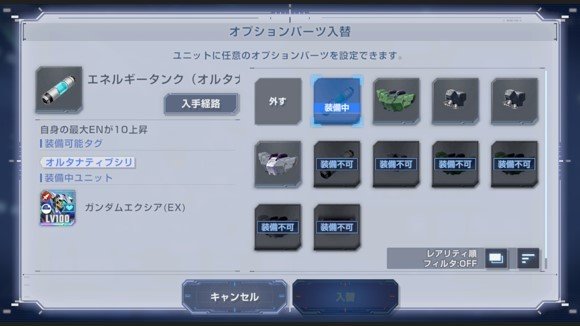 オプションパーツ