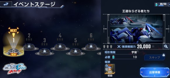 イベントステージ