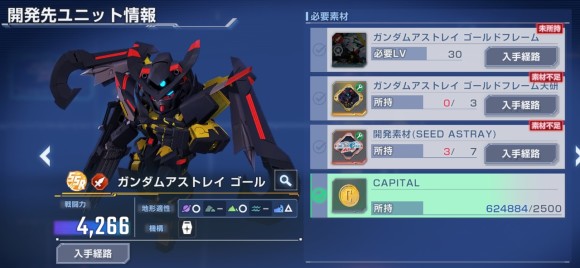 ゴールドフレーム天開発