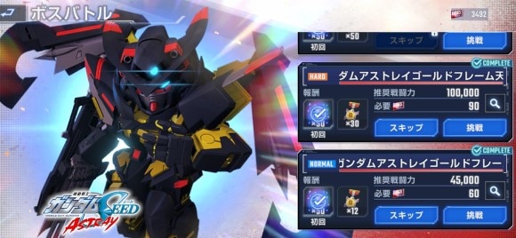 ボスバトル