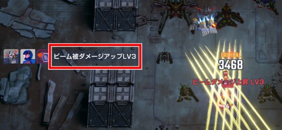 ボスバトルデバフ