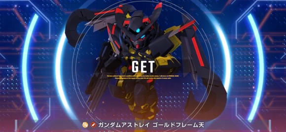 ゴールドフレーム天入手