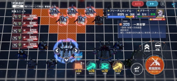 マップ兵器