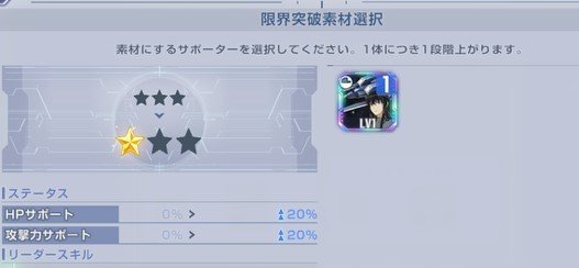 URサポーター凸