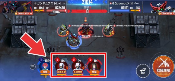 支援攻撃