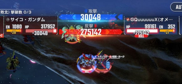 高難易度被ダメージ