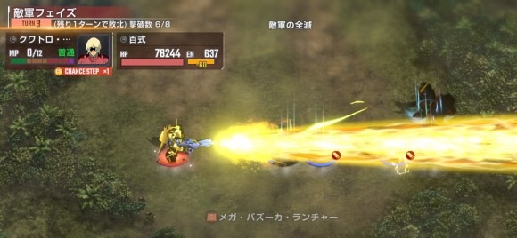 百式マップ兵器