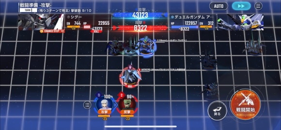 耐久タイプも攻撃に参加する