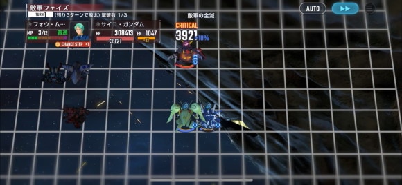 サイコ・ガンダムを引きつける