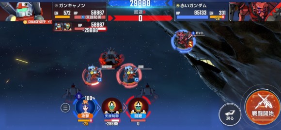 対ガンキャノン