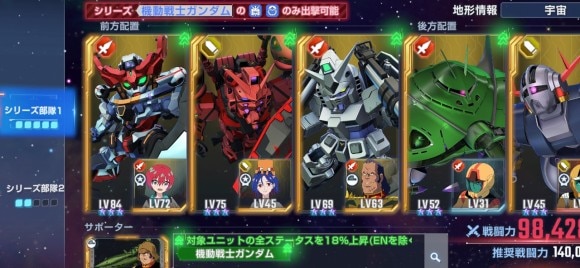 攻撃ユニット