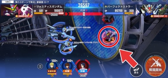 ジャスティス優先