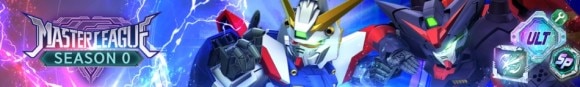 マスターリーグ