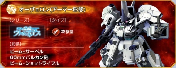 オーヴェロン