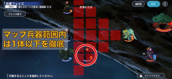 マップ兵器範囲