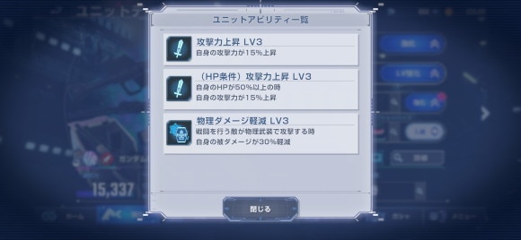 アビリティの性能を評価