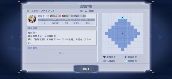火力を伸ばすデバフ持ち支援ユニットを評価