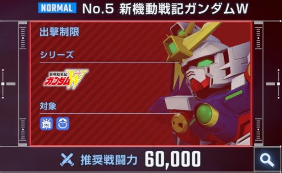 Wノーマル