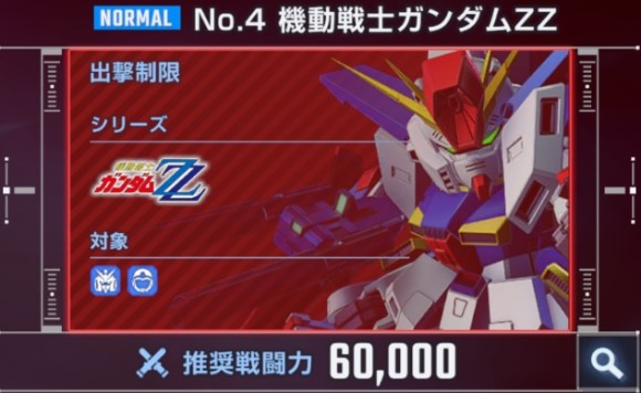 ガンダムΖΖノーマル