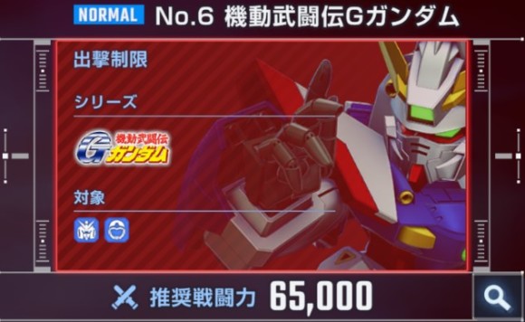 Gガンダムノーマル