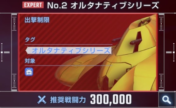 オルタナティブシリーズエキスパート