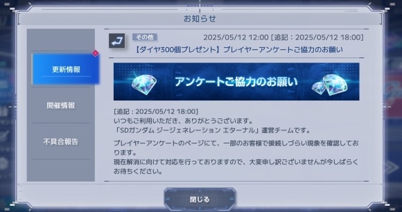 アンケート