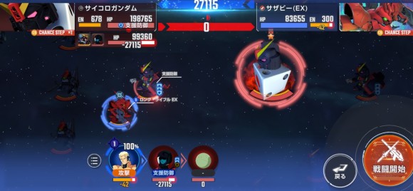 サイコ支援防御