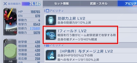 サイコロガンダムIフィールド