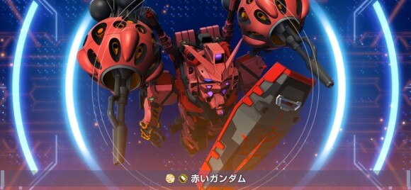 赤いガンダム獲得