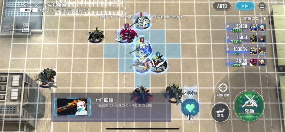 HP回復のタイミング