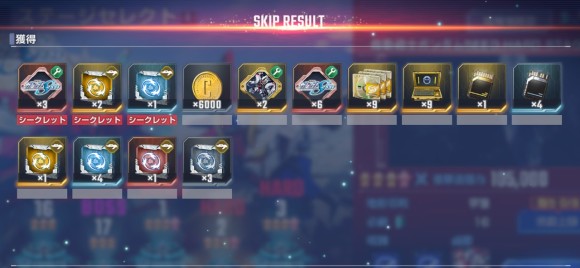 武装強化パーツドロップ