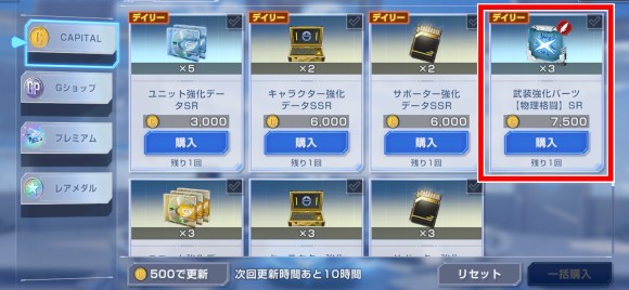 CAPITALショップ