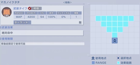 マップ兵器