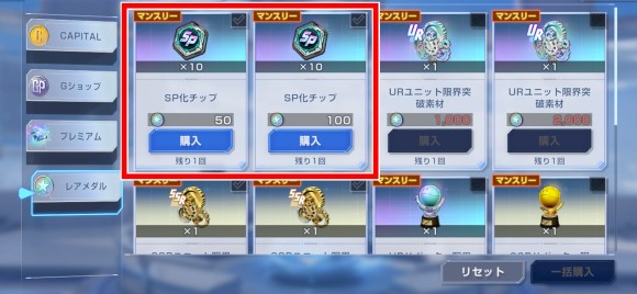 レアメダルショップ
