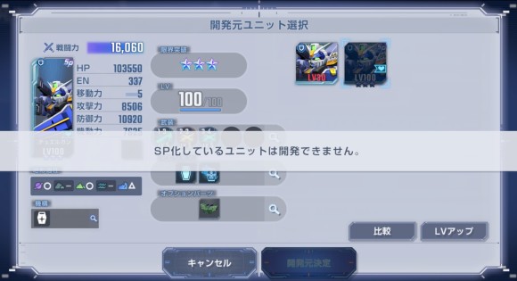 SP化したら開発で使えない