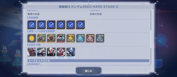SEEDハード2