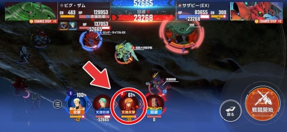 宇宙世紀ハード支援攻撃
