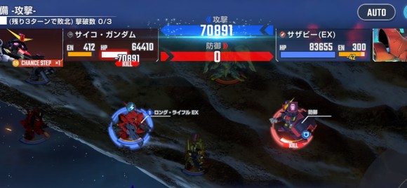 宇宙世紀ハードサイコ・ガンダム撃墜