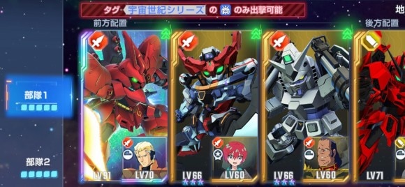 宇宙世紀ハードフルオート