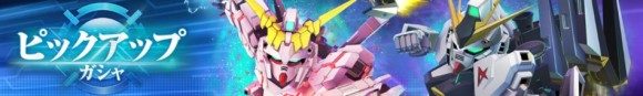 電光石火ガシャ