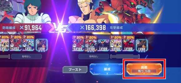 マスターリーグ挑戦回数