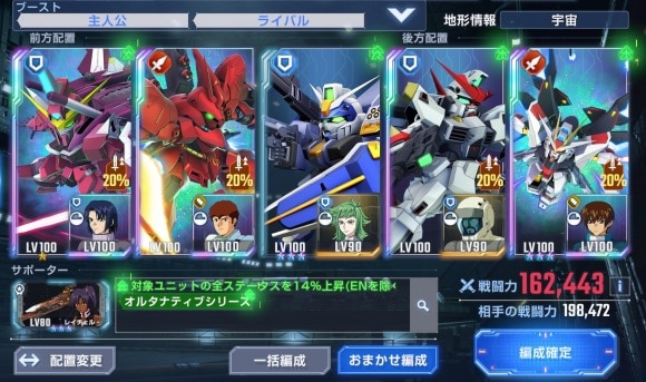 編成