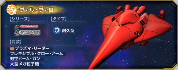 ヴァル・ヴァロ
