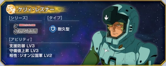 ケリィ・レズナー (SSR・耐久)