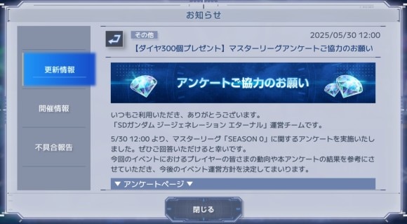 アンケート
