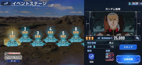 イベントステージ